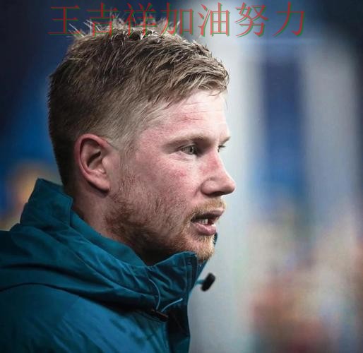 德布劳内复出首战表现抢眼 进攻效率提升成为亮点 德布劳内复出首战表现抢眼 进攻效率提升成为亮点