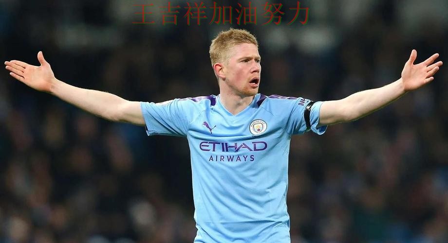 德布劳内复出首战表现抢眼 进攻效率提升成为亮点 德布劳内复出首战表现抢眼 进攻效率提升成为亮点