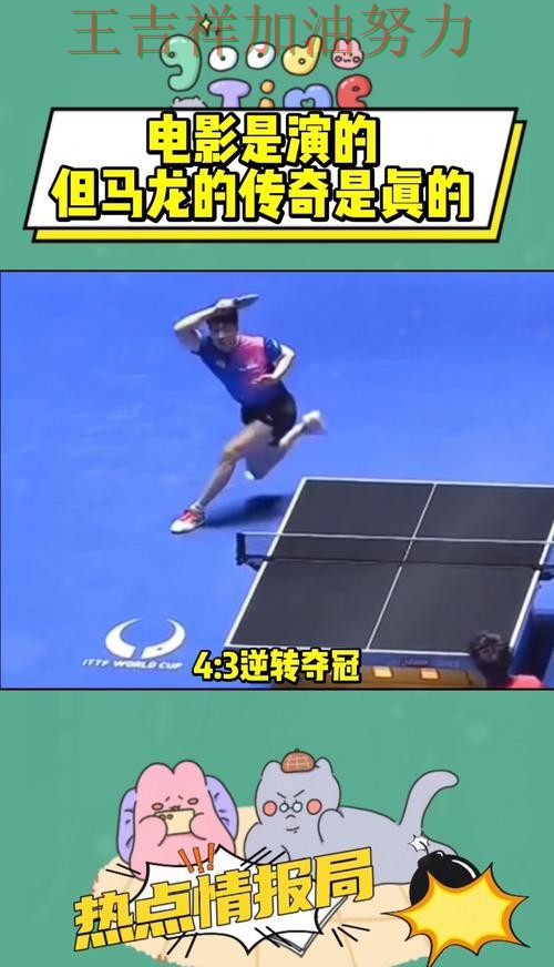 欧冠伤病情况更新:马龙表现抢眼 让晋级悬念继续保留 欧冠伤病情况更新:马龙表现抢眼 让晋级悬念继续保留