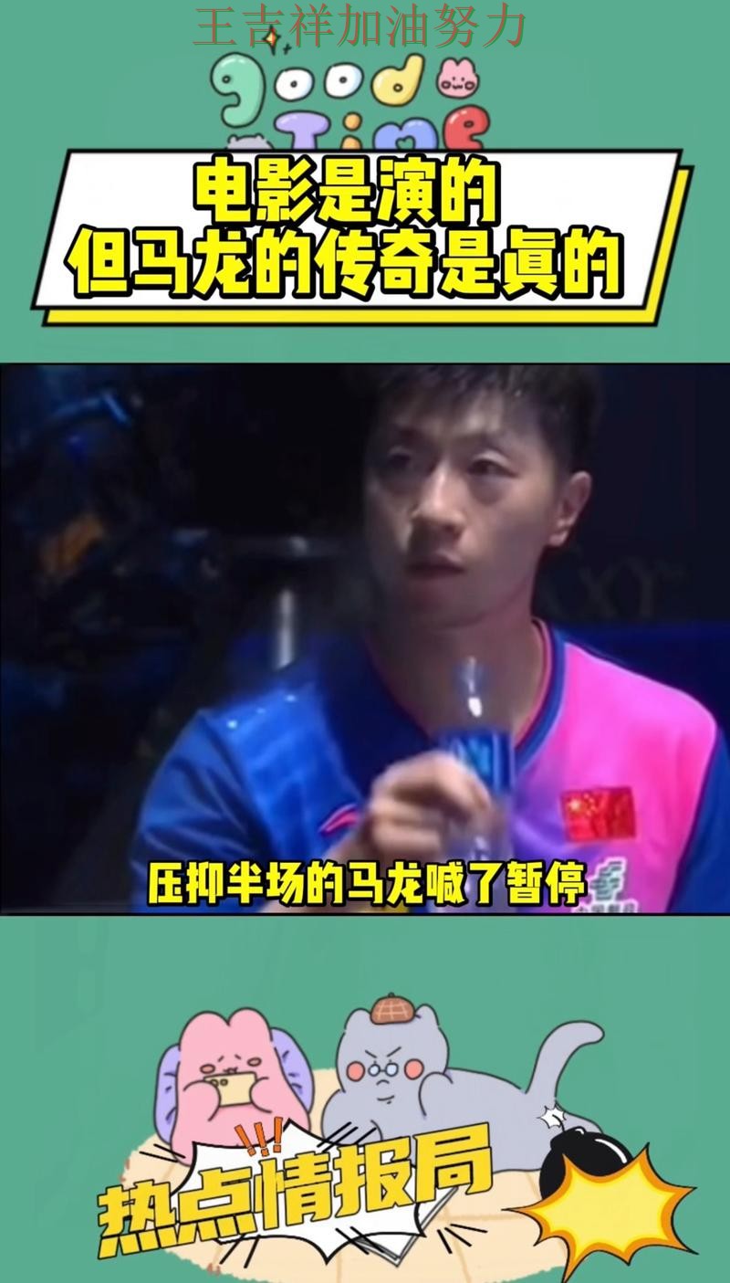 欧冠伤病情况更新:马龙表现抢眼 让晋级悬念继续保留 欧冠伤病情况更新:马龙表现抢眼 让晋级悬念继续保留