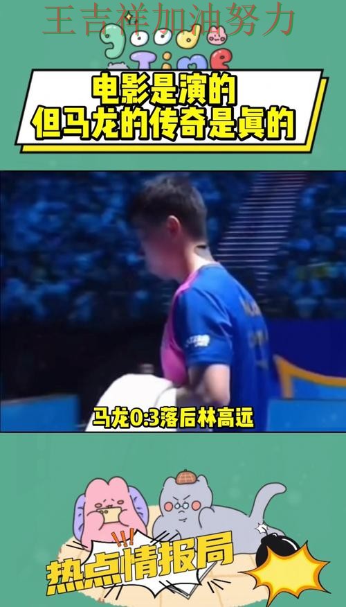 欧冠伤病情况更新:马龙表现抢眼 让晋级悬念继续保留 欧冠伤病情况更新:马龙表现抢眼 让晋级悬念继续保留